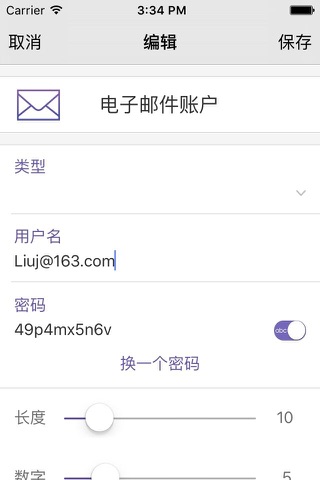 极密 screenshot 2