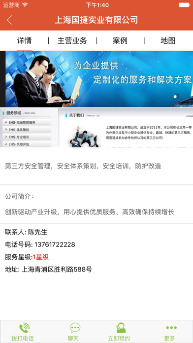 Screenshot #3 pour 外包服务网