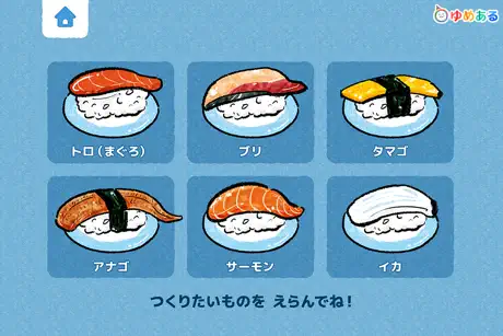 親子でお寿司料理！キッチンおすしやさん