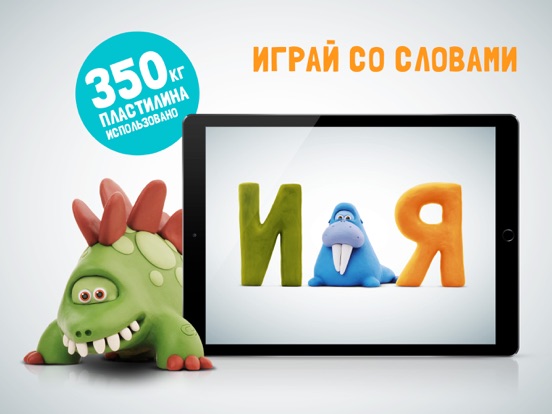 Говорящая АЗБУКА iPad screenshot 5 - Education app