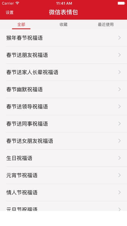 祝福语 - 祝福语大全