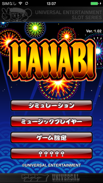 パチスロ HANABI-有料パチスロアプリ, ユニバーサルエンタテインメント, パチスロ-392x696bb
