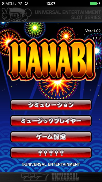 パチスロ HANABI