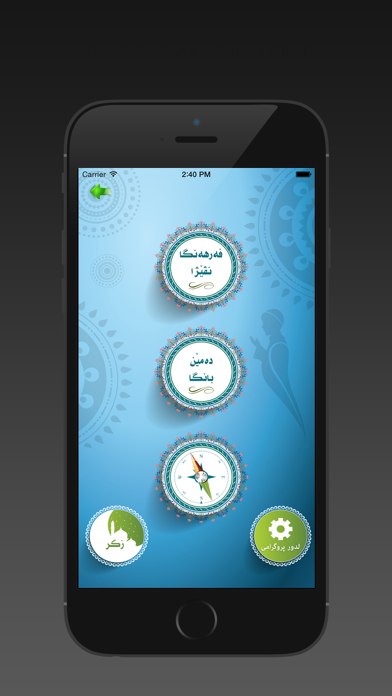موسوعة الصلاة Screenshot