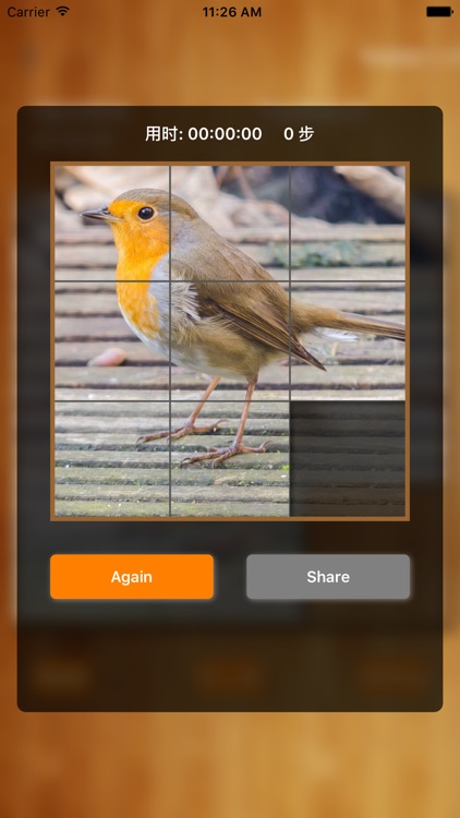 童年拼图－puzzle神器