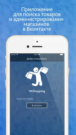 Game screenshot VKShopping mod apk