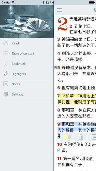 Screenshot #3 pour 聖經 Chinese Traditional Holy Bible CUV Audio Verion