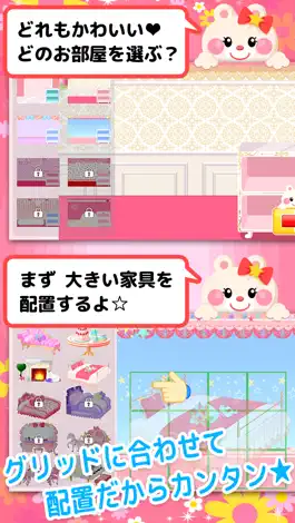 Game screenshot プリンセスルームへようこそ！【Free版】－ドキドきっず－ apk