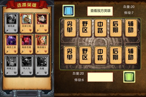 把塔推倒 - náhled