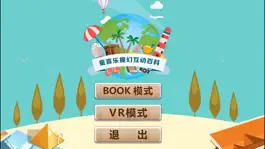 Game screenshot 探秘动物世界 mod apk