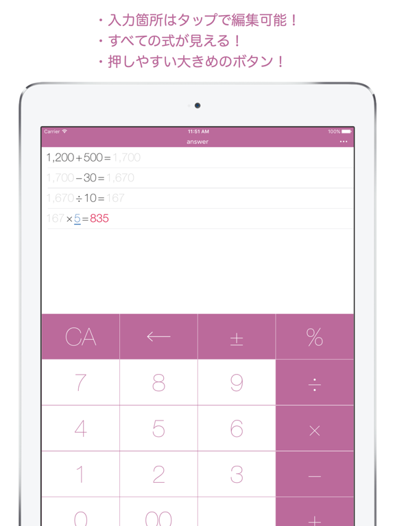 Screenshot #5 pour Answer - 最速で答えがわかる無料の電卓 -