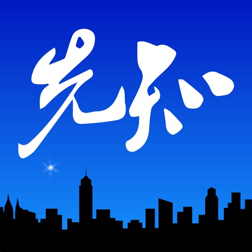 都市先知 icon