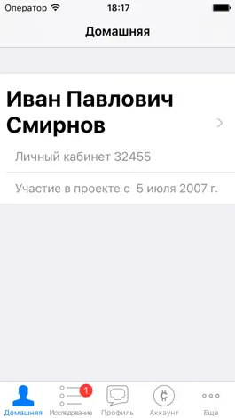 Game screenshot ask GfK apk