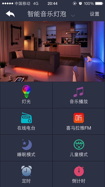 微智能 screenshot-4