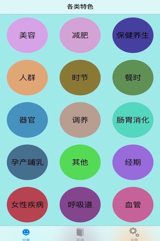 DIY美食汇 screenshot 4