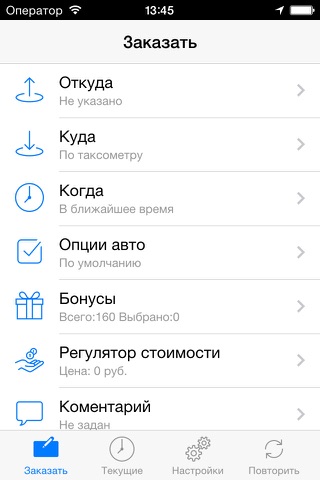 РНБ Такси screenshot 2