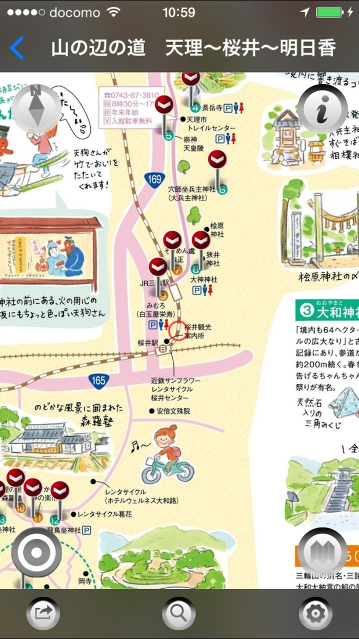 さちこまっぷ in なら