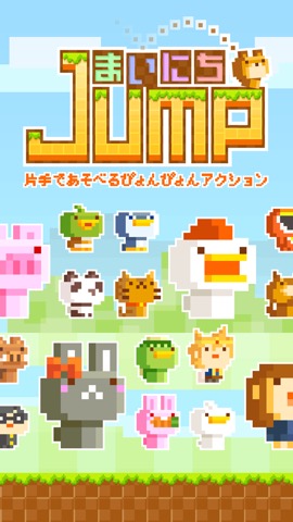 まいにちJumpのおすすめ画像2