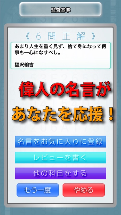 ビノバ 公認会計士(短答式)-監査論- screenshot-4