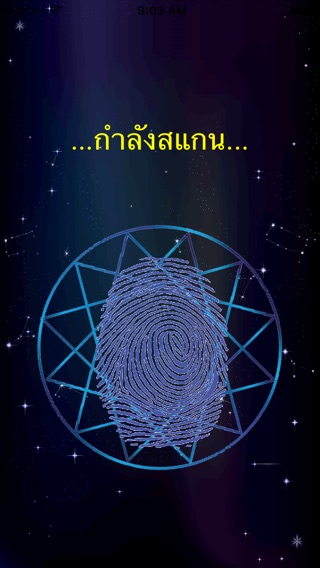 สแกนดวง ดูดวงรายวัน ฟรีのおすすめ画像2