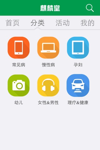 麒麟堂 screenshot 3