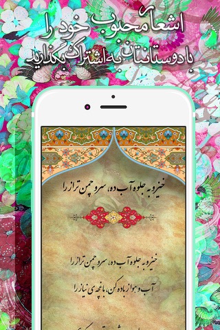 دیوان اشعار عرفی شیرازی screenshot 4