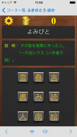 Game screenshot 2年生漢字-シンクロ国語教材、最も簡単に漢字の書き方を勉強する hack
