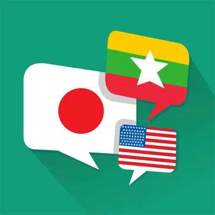 ミャンマー単語帳 Free Читы