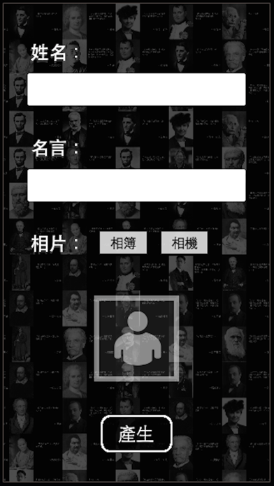 Screenshot #1 pour 名言產生器