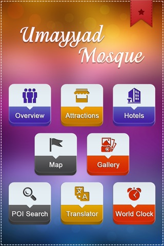 Umayyad Mosque Tourism Guide screenshot 2