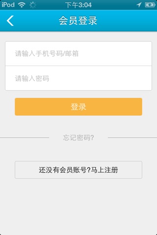 广州财税网 screenshot 4