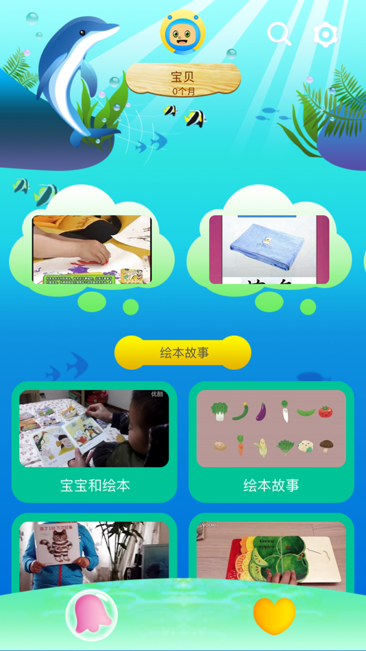 #1. 寓言童话故事-一千零一夜 365夜 伊索寓言合集 (iOS) 게시자: 洪霞 刘