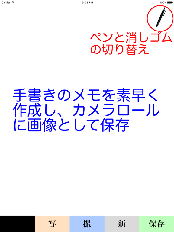 Screenshot #4 pour そくめも