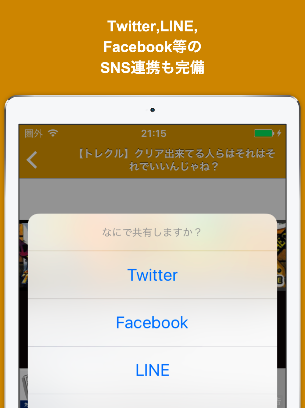 ブログまとめニュース速報 For ワンピース トレジャークルーズトレクル Free Download App For Iphone Steprimo Com