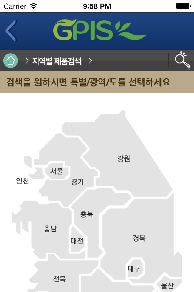 녹색제품 screenshot 4