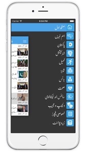 Javed Chaudhry - جاوید چوہدری screenshot #1 for iPhone
