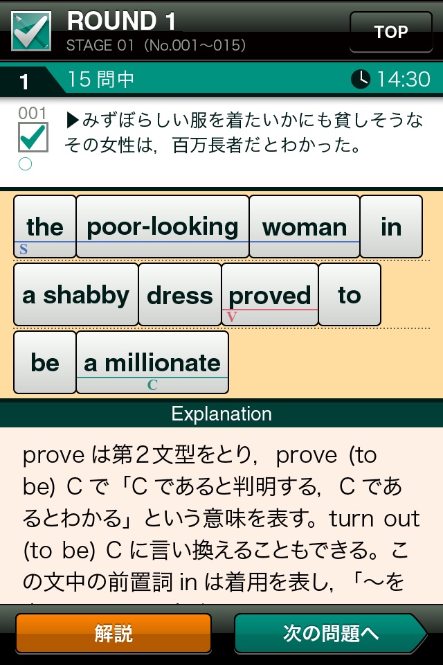 英語基本例文300 screenshot 3