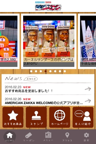 アメリカン ザッカ ウェルカム公式アプリ screenshot 2