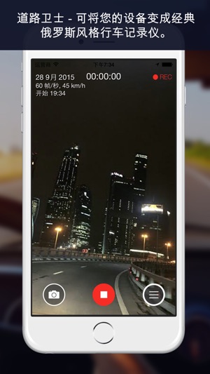 道路卫士 : 高清行车记录仪, 车载行车记录仪(圖1)-速報App