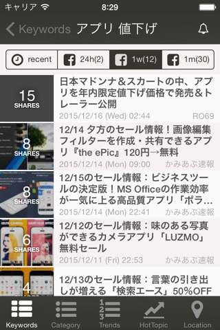 Deneb - (Reader for Google News) screenshot 2
