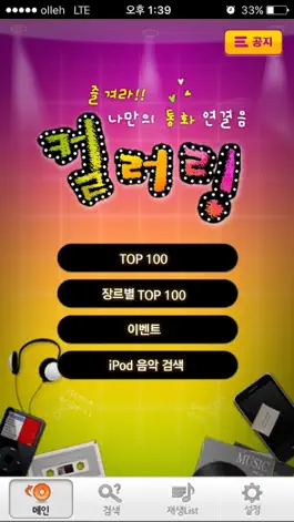 Game screenshot 컬러링 mod apk
