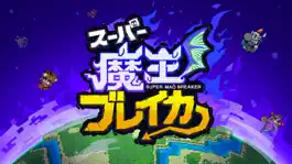 Game screenshot スーパー魔王ブレイカー mod apk