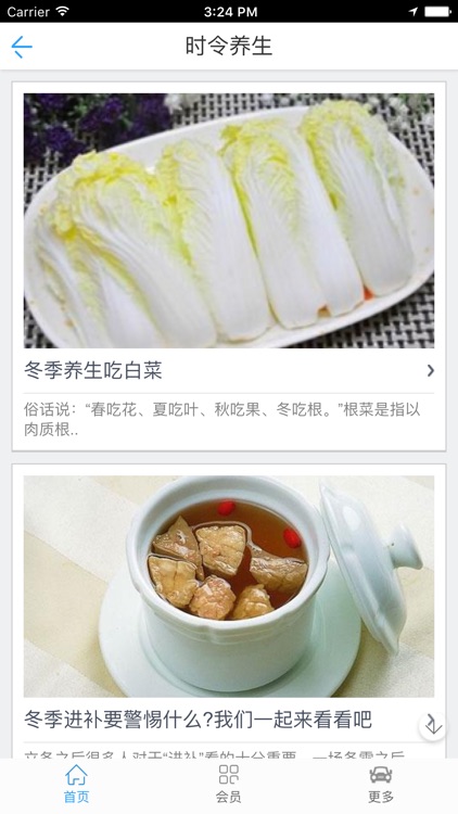 上海养生养老服务网