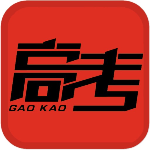 中国新高考门户