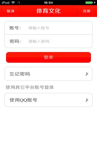 中国体育文化平台 screenshot 4