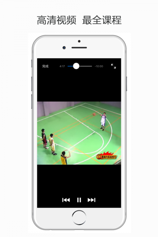 篮球教学视频 screenshot 2
