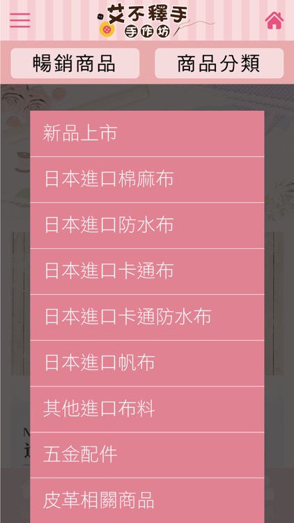 艾不釋手手作坊