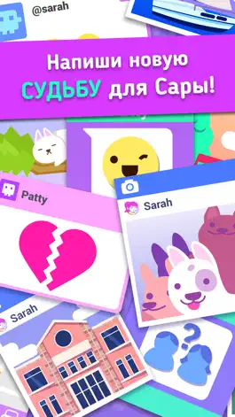 Game screenshot Sarah's Secrets - Интерактивная история hack