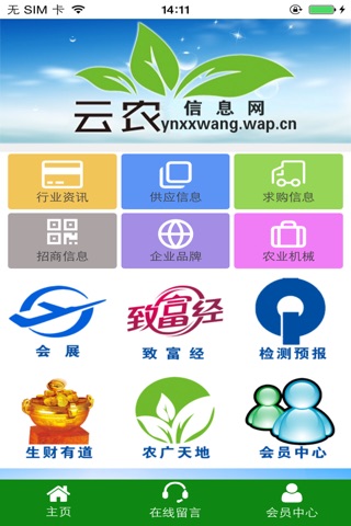 云农信息网 screenshot 2