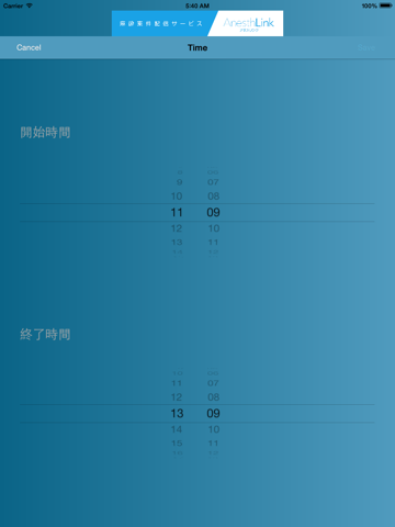 Screenshot #5 pour Anesthesia calc